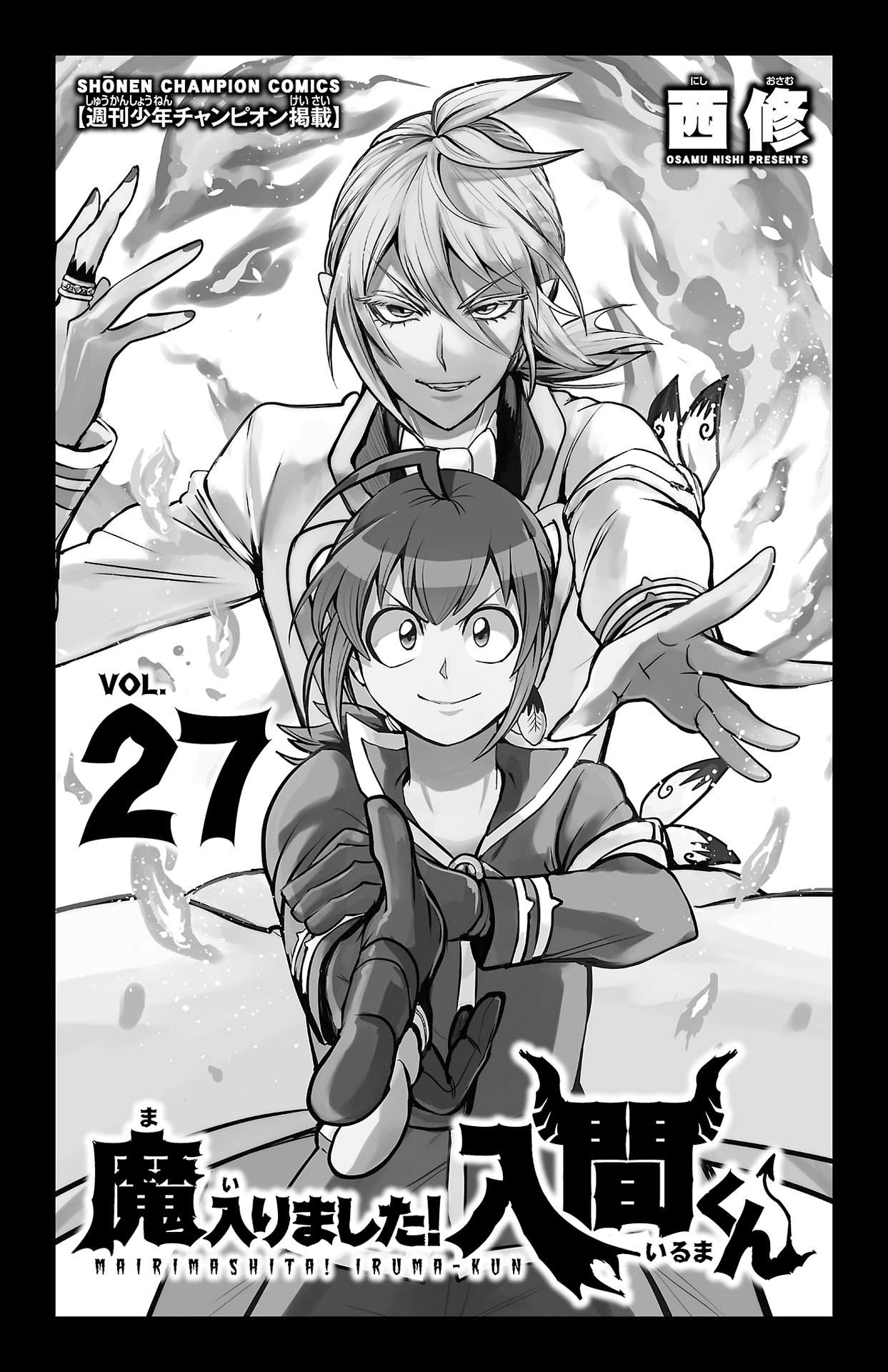 Mairimashita! Iruma-kun, Chapter 240.5 image 02